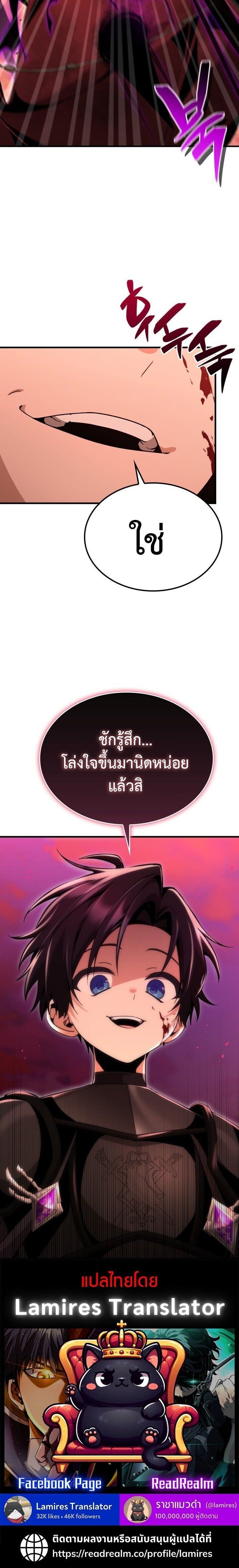 Dukedom ตอนที่ 25 22