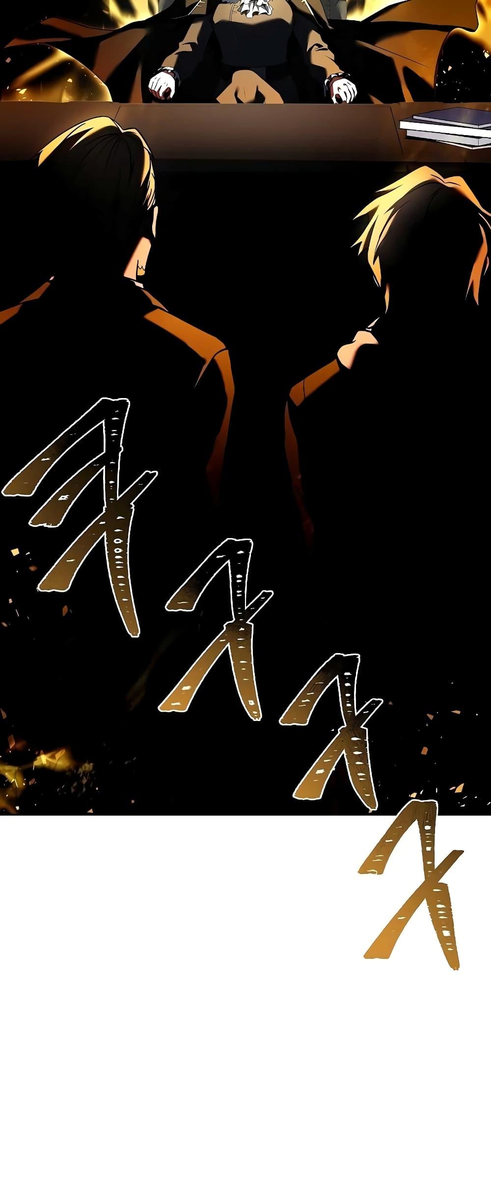 The Constellations Are My Disciples ตอนที่ 25 หน้า 23