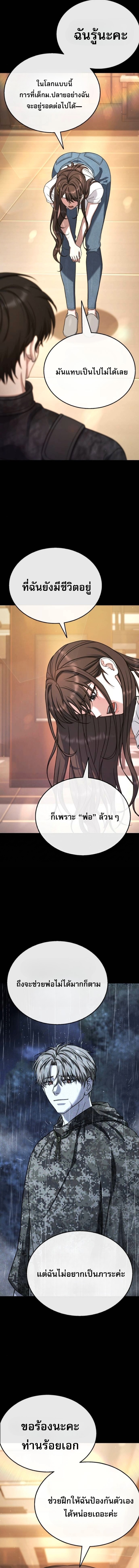 Zombie Papa คุณพ่อระห่ำพันธุ์ซอมบี้ ตอนที่ 25 หน้า 25