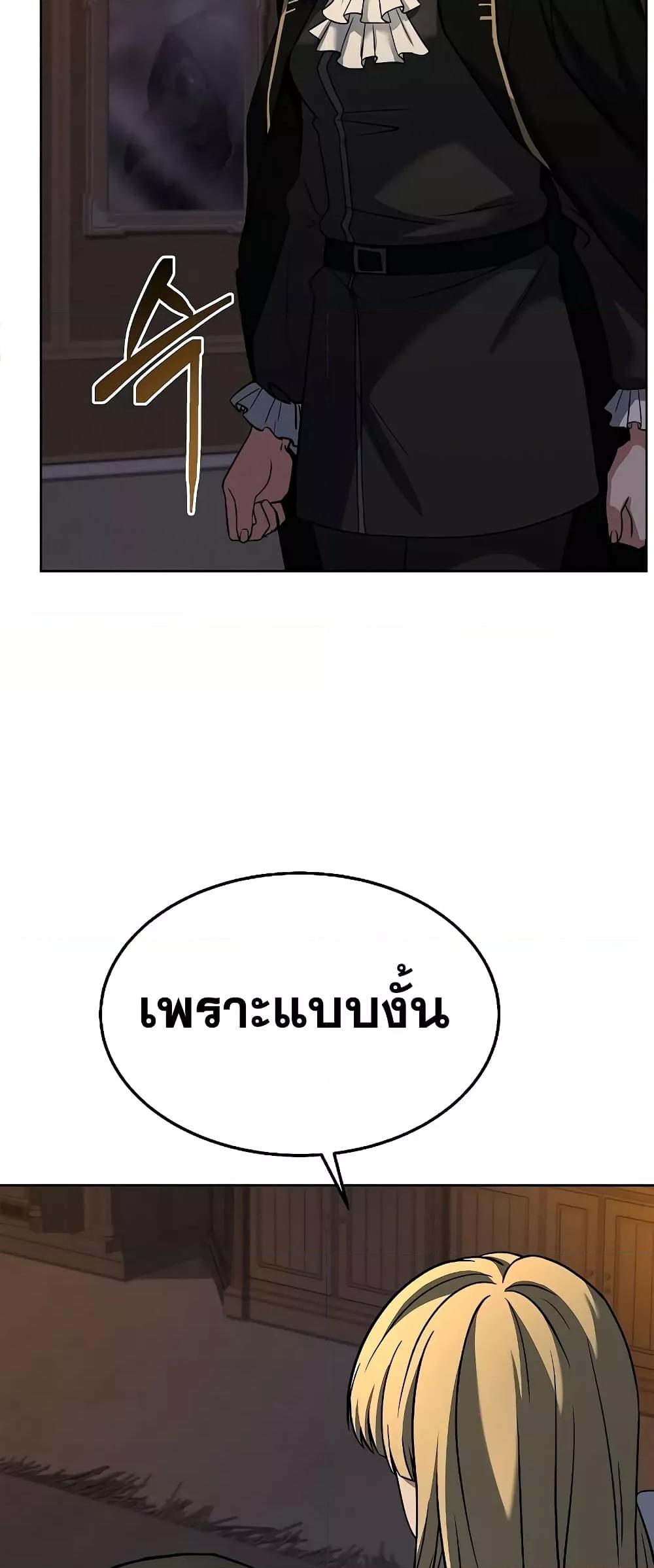 The Constellations Are My Disciples ตอนที่ 25 หน้า 25