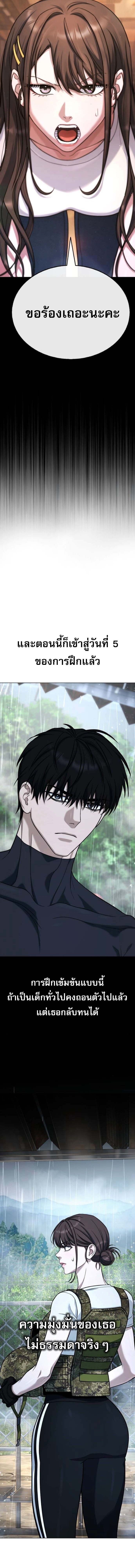 Zombie Papa คุณพ่อระห่ำพันธุ์ซอมบี้ ตอนที่ 25 หน้า 26