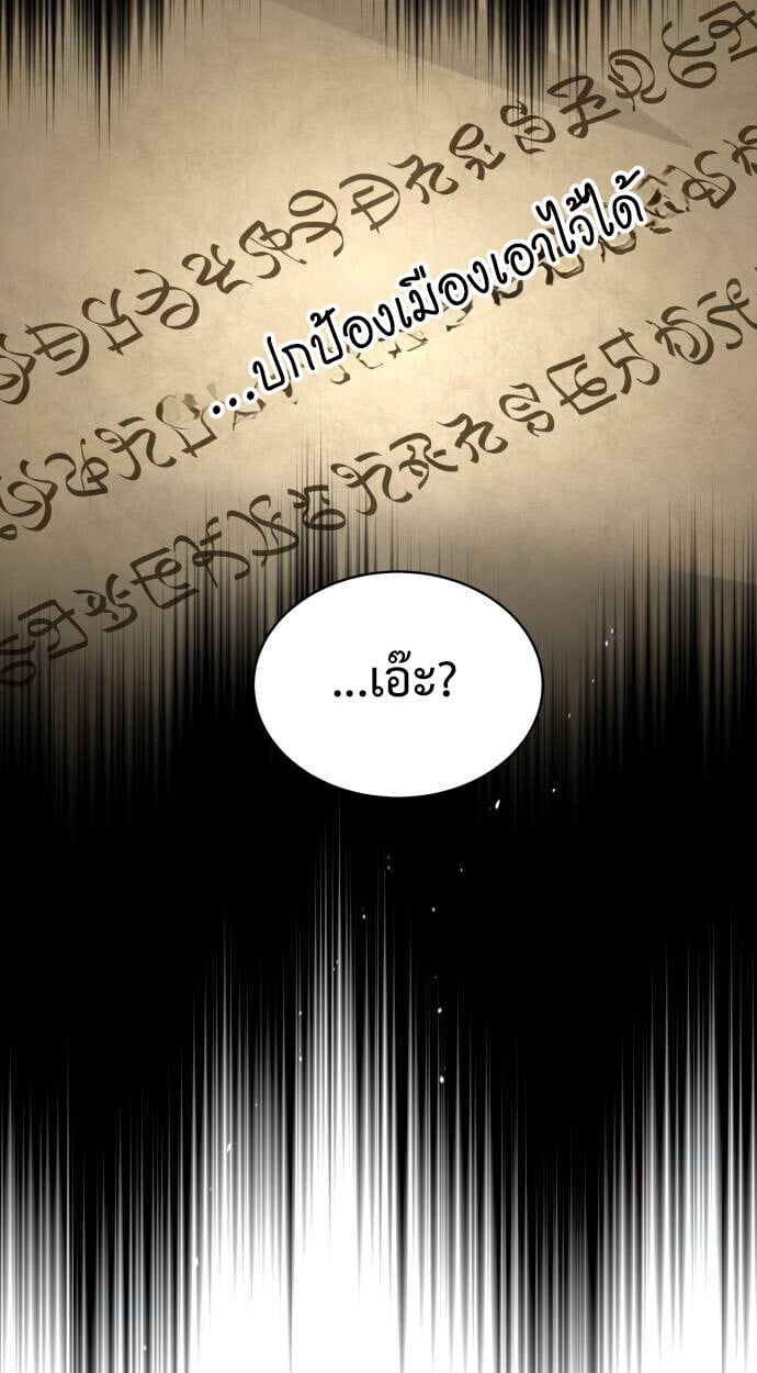 The Swordmaster Who Travels Through Time ตอนที่ 25 26