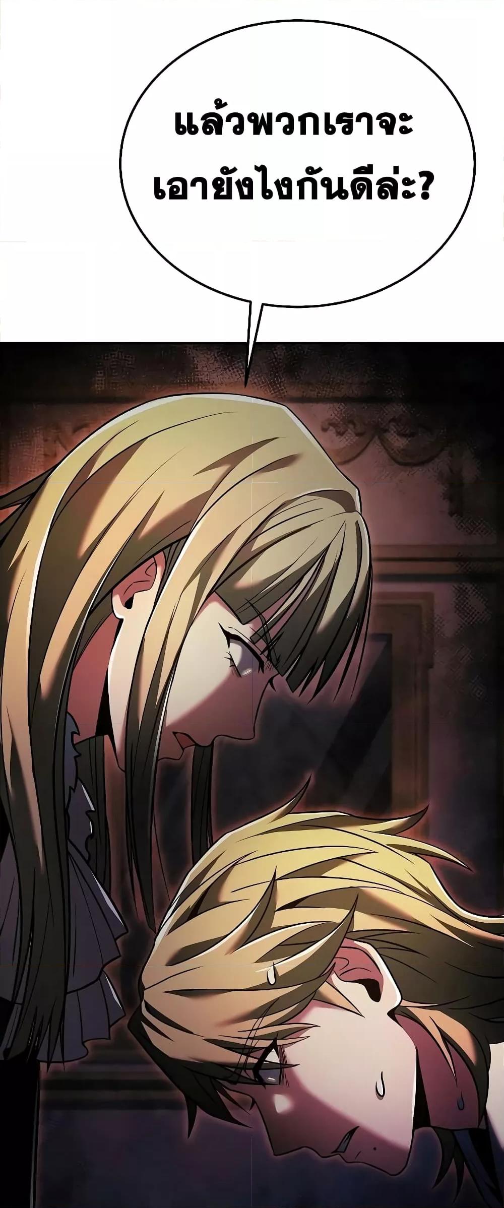 The Constellations Are My Disciples ตอนที่ 25 หน้า 27