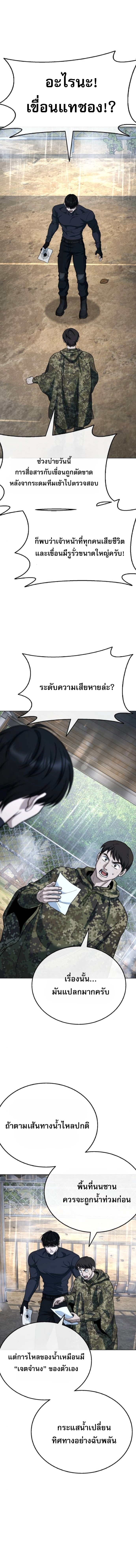 Zombie Papa คุณพ่อระห่ำพันธุ์ซอมบี้ ตอนที่ 25 หน้า 28