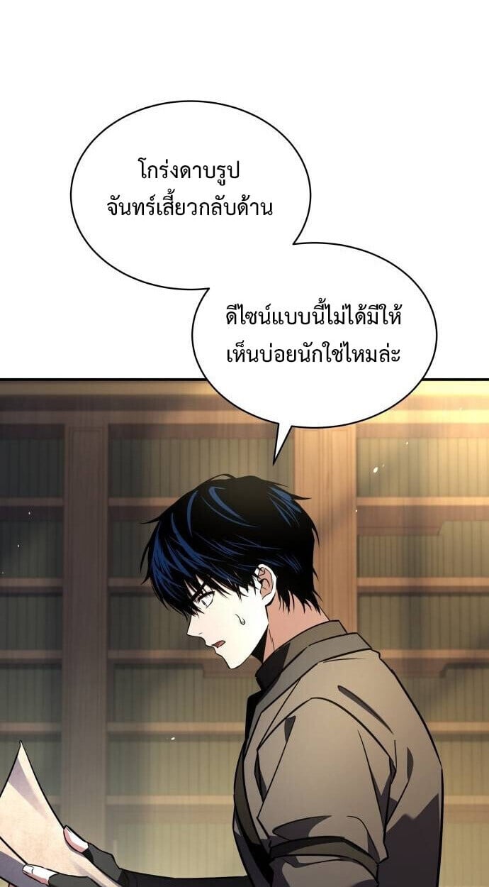 The Swordmaster Who Travels Through Time ตอนที่ 25 28
