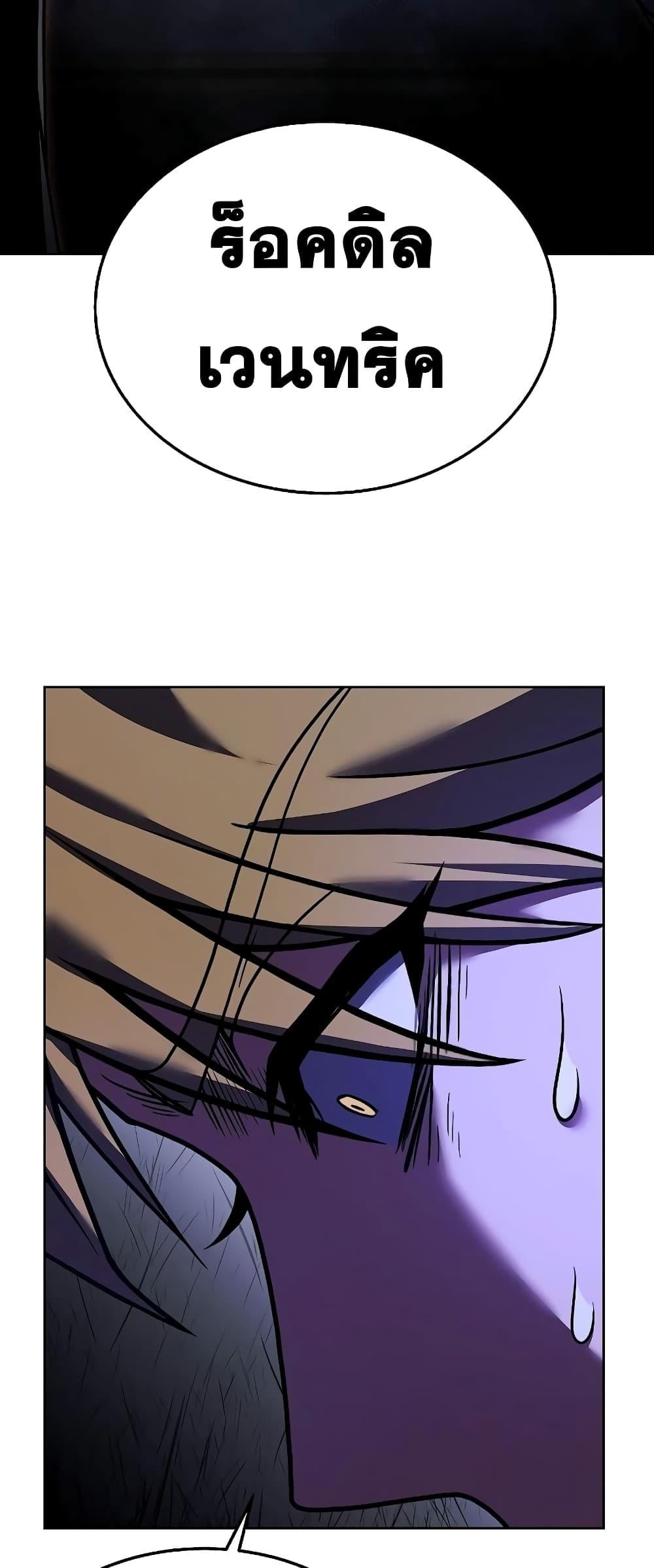 The Constellations Are My Disciples ตอนที่ 25 หน้า 28