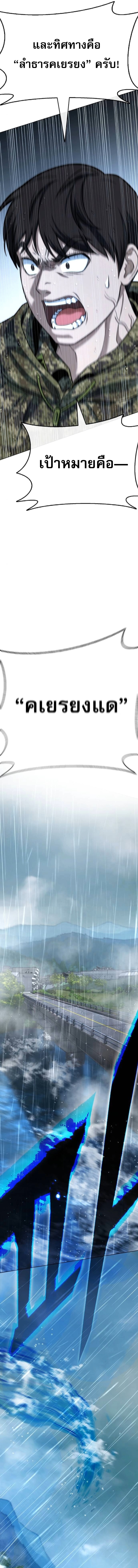 Zombie Papa คุณพ่อระห่ำพันธุ์ซอมบี้ ตอนที่ 25 หน้า 29