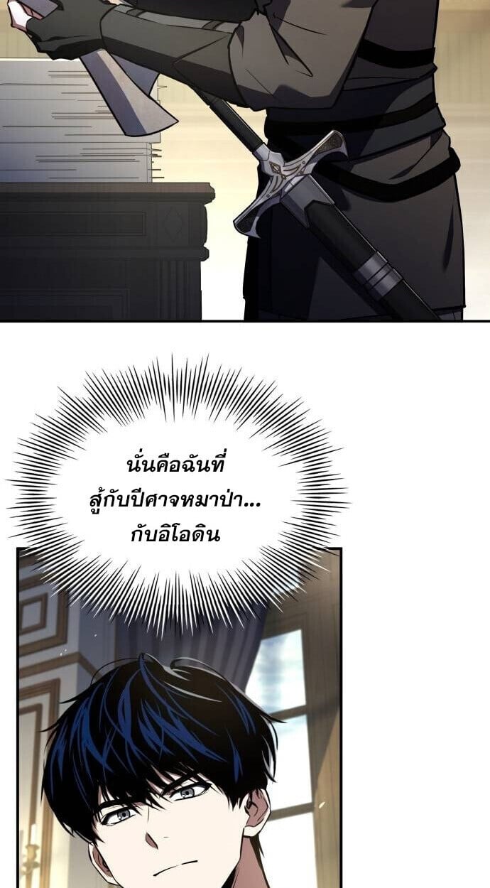 The Swordmaster Who Travels Through Time ตอนที่ 25 29