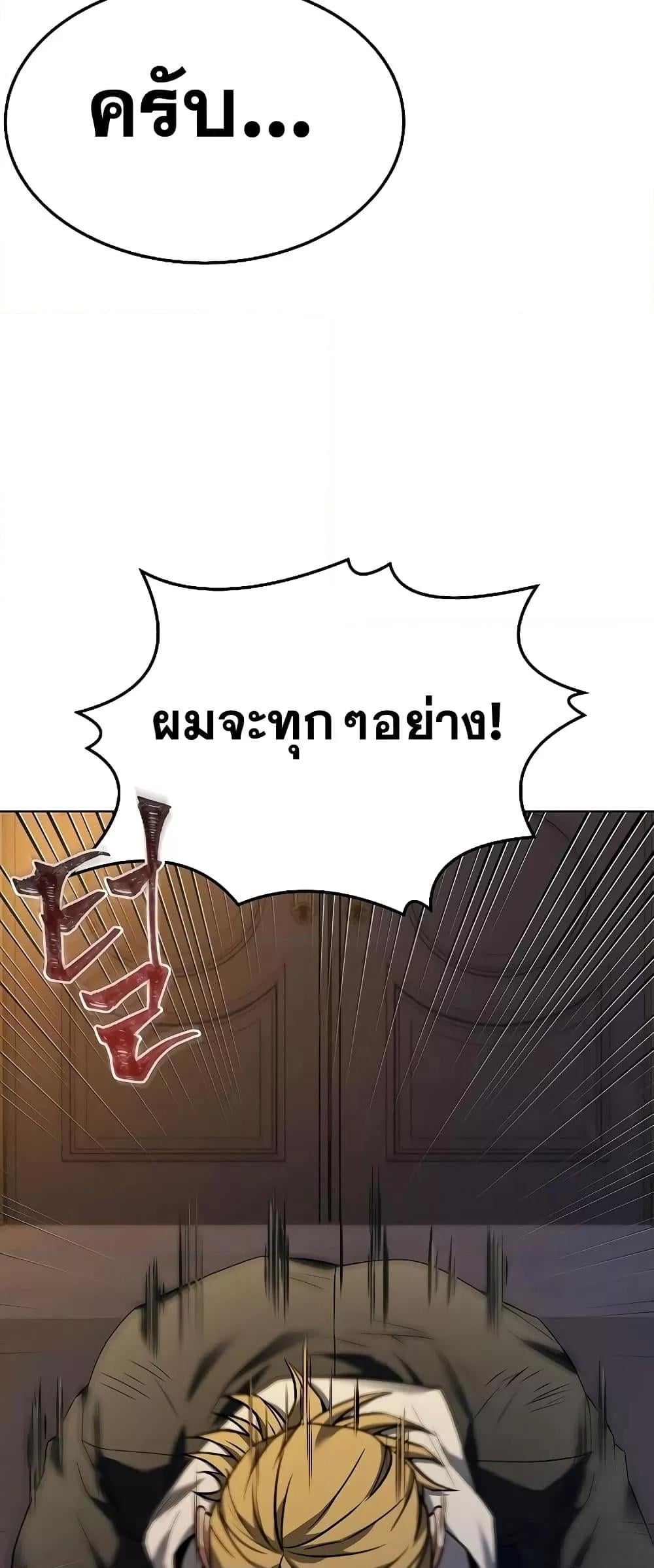 The Constellations Are My Disciples ตอนที่ 25 หน้า 29