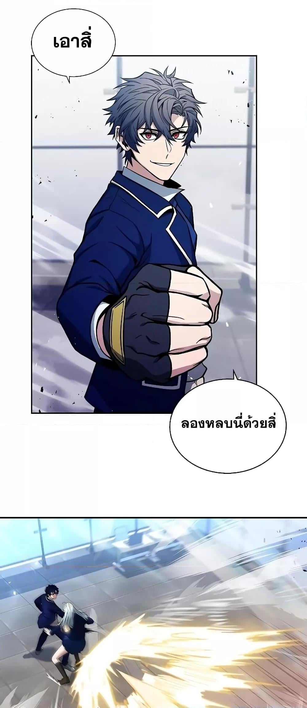 The Constellations Are My Disciples ตอนที่ 2 หน้า 53