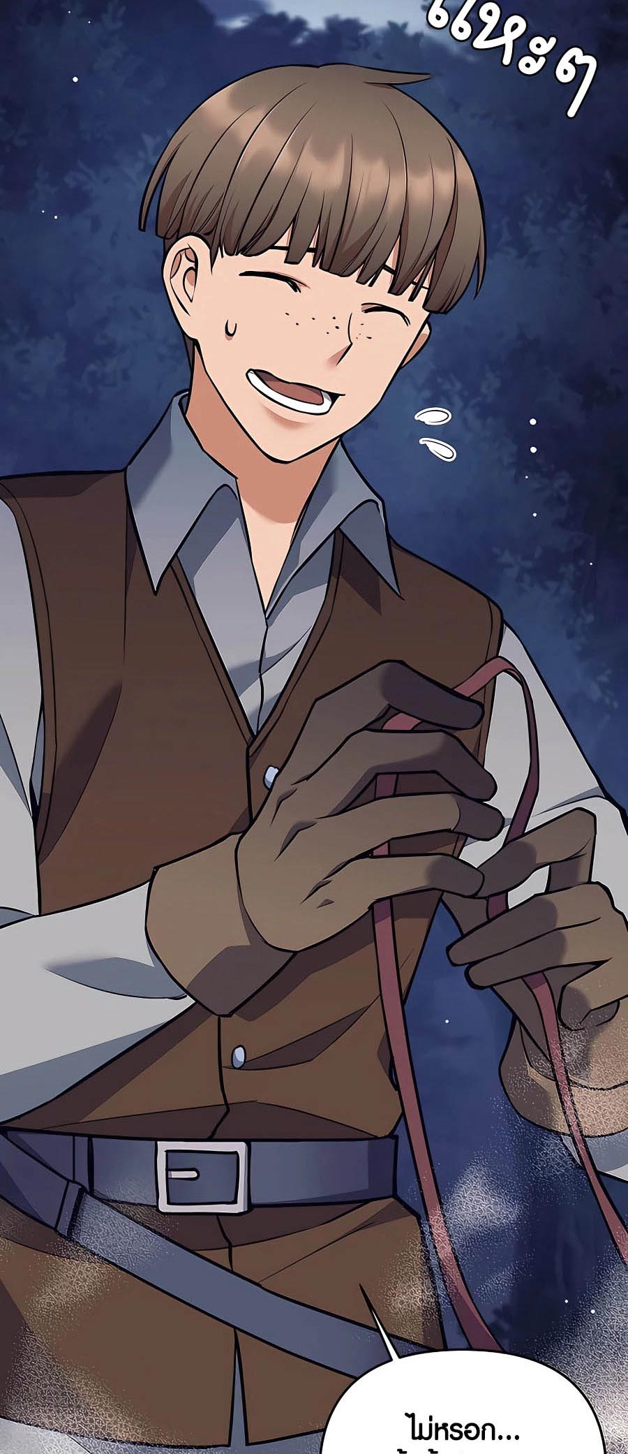 Trash of A Dark Fantasy ผมกลายเป็นตัวละครในเกมแนวดาร์กแฟนตาซี ตอนที่ 25 หน้า 30