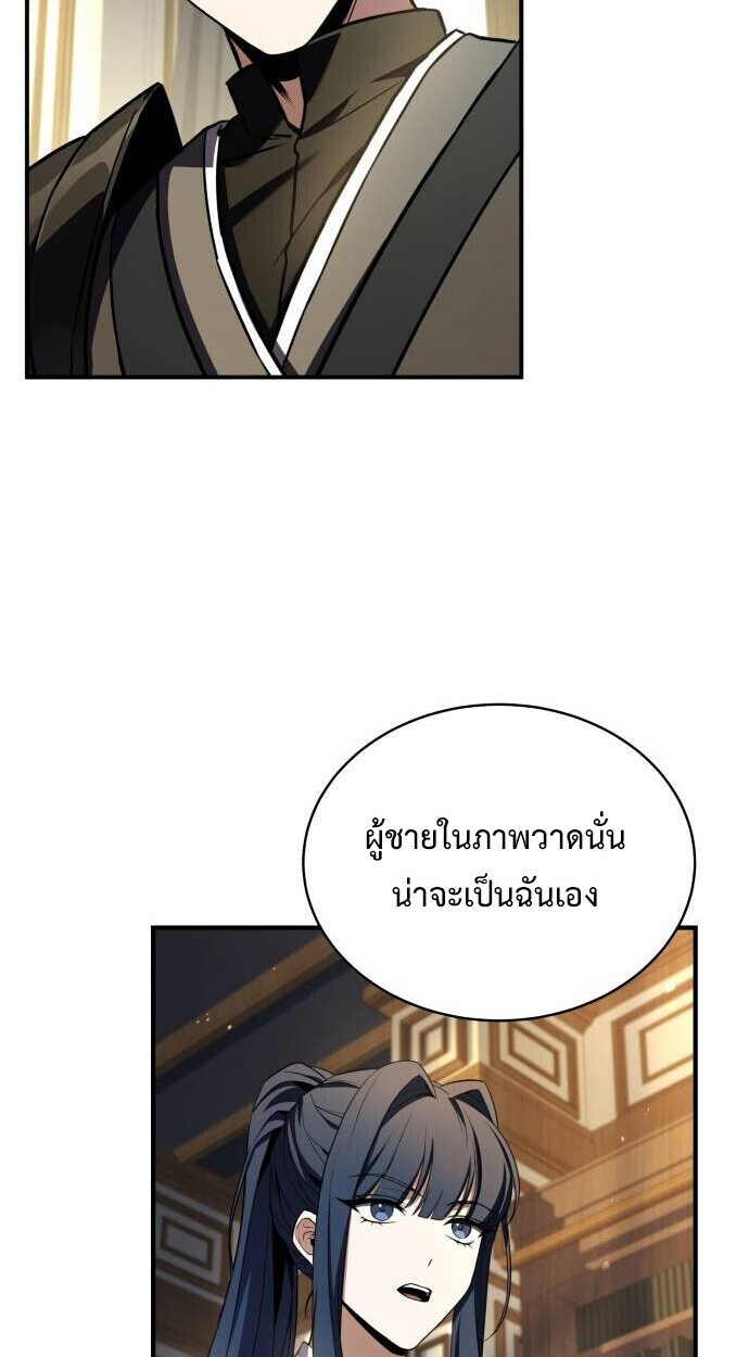 The Swordmaster Who Travels Through Time ตอนที่ 25 30