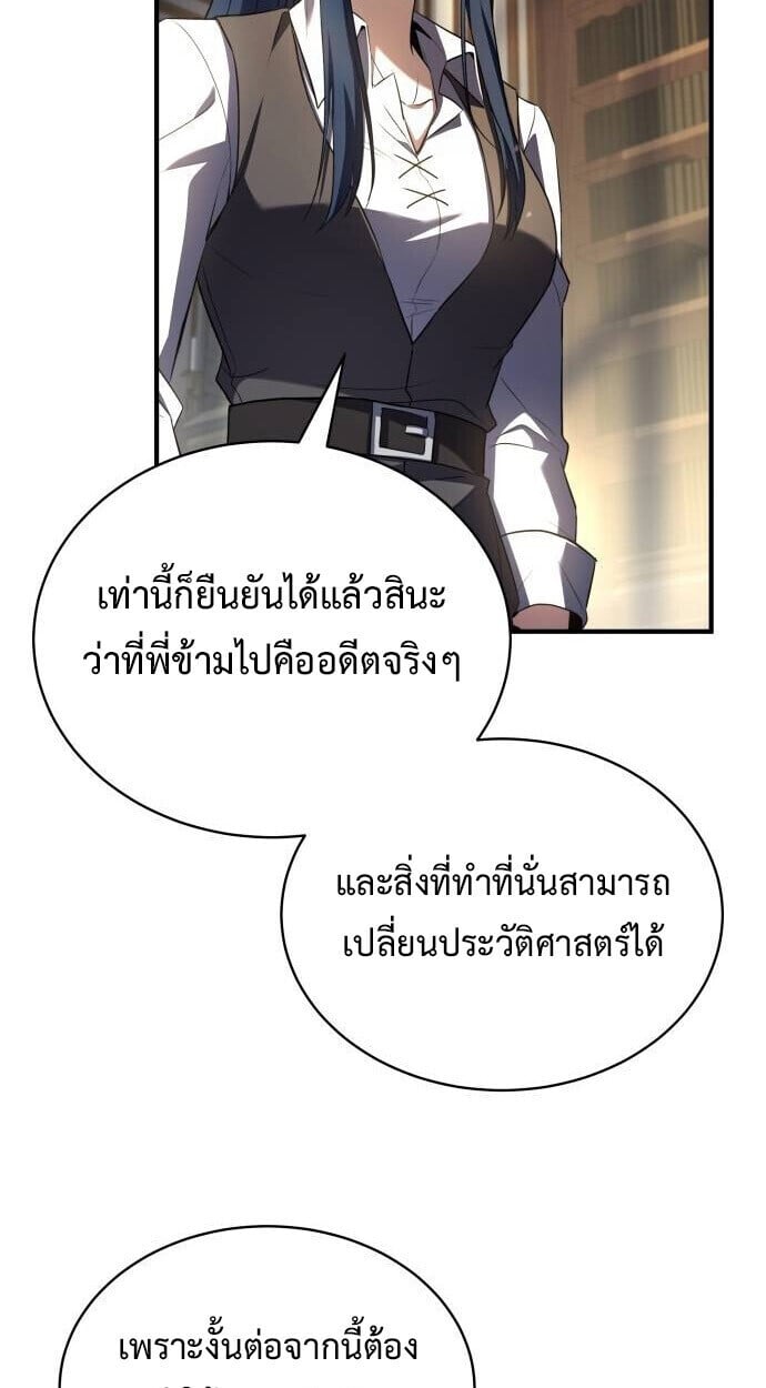 The Swordmaster Who Travels Through Time ตอนที่ 25 31