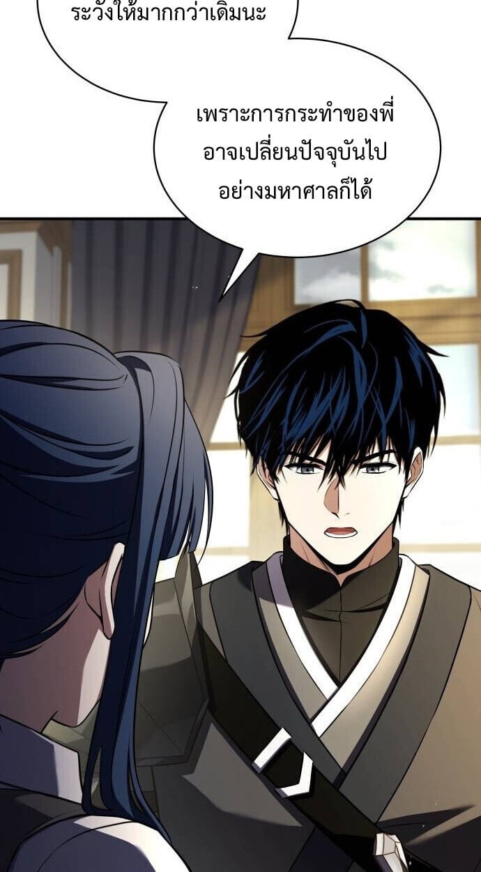 The Swordmaster Who Travels Through Time ตอนที่ 25 32