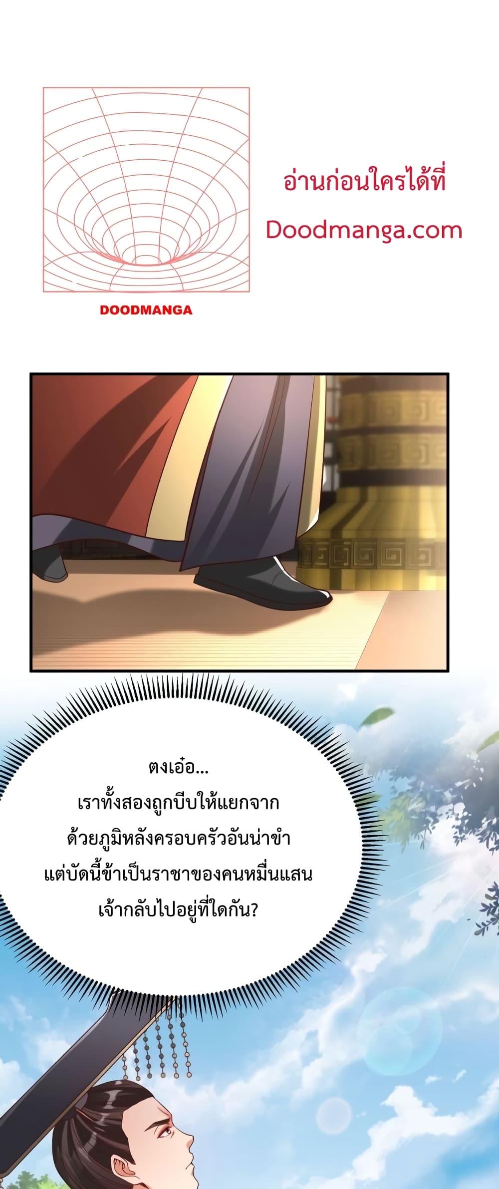 I Kill To Be God เป็นหนึ่งใต้หล้าด้วยระบบสังหารสุดแกร่ง ตอนที่ 25 หน้า 33