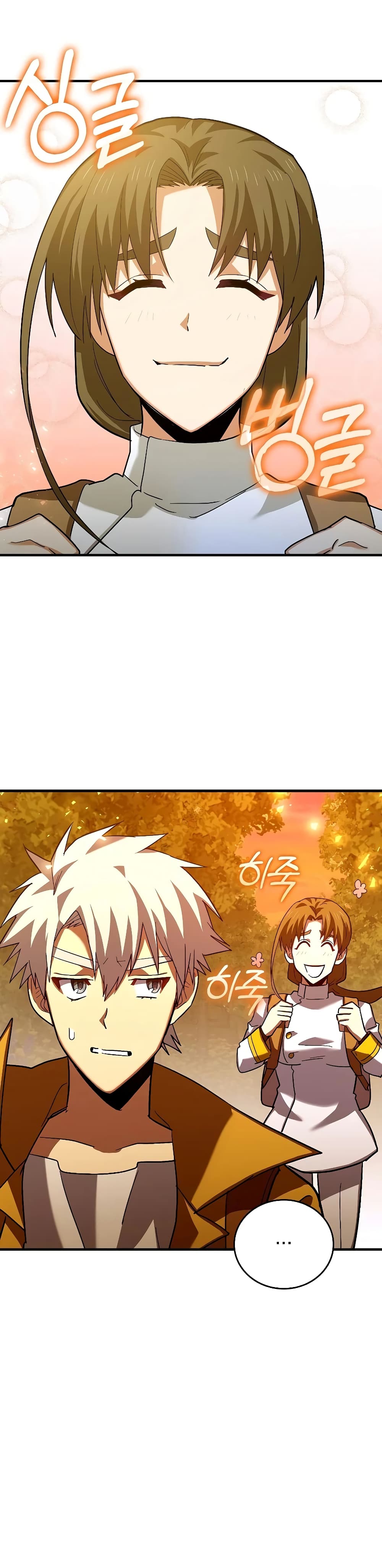 To Hell With Being a Saint, I’m a Doctor ตอนที่ 25 หน้า 33