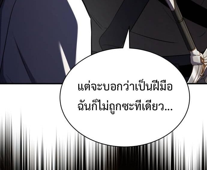 The Swordmaster Who Travels Through Time ตอนที่ 25 33