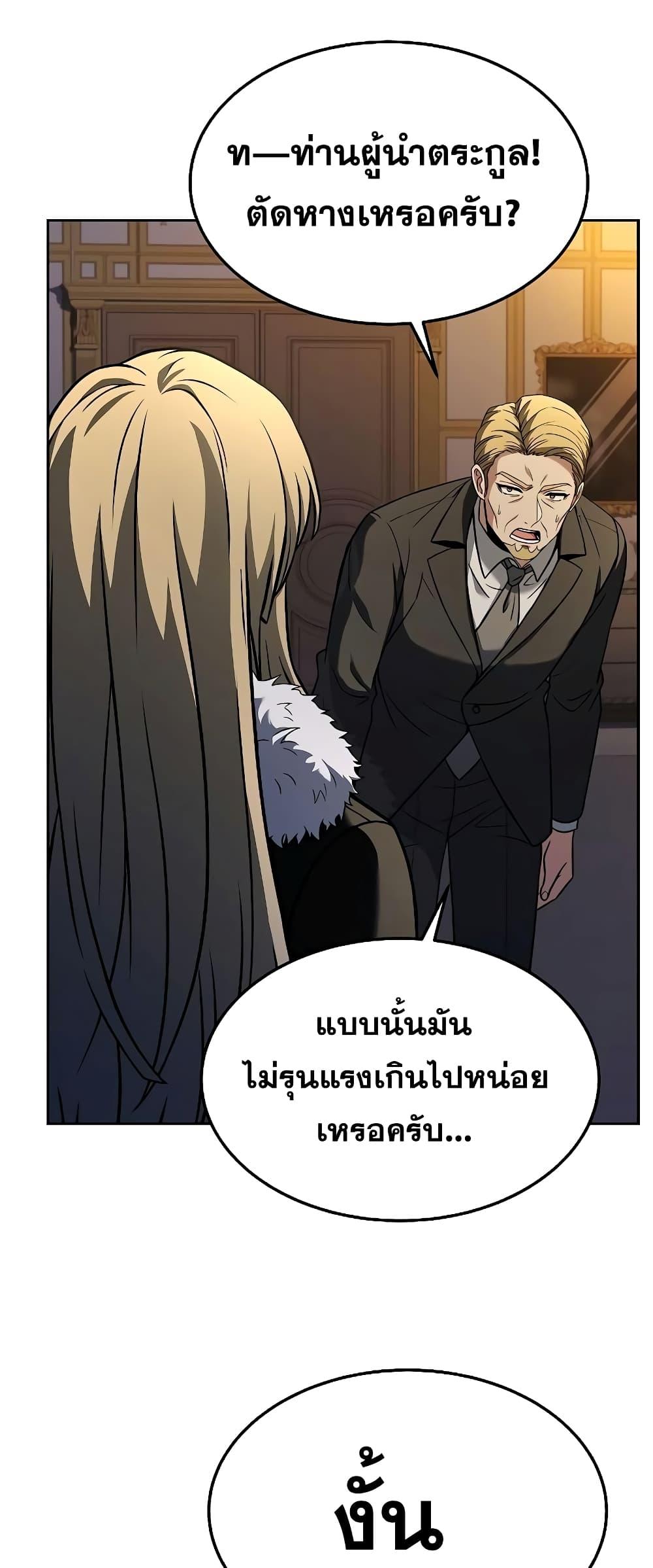 The Constellations Are My Disciples ตอนที่ 25 หน้า 33