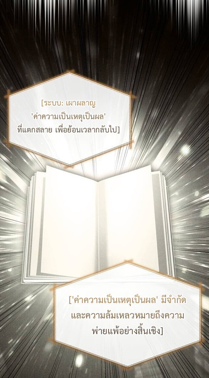 The Swordmaster Who Travels Through Time ตอนที่ 25 34