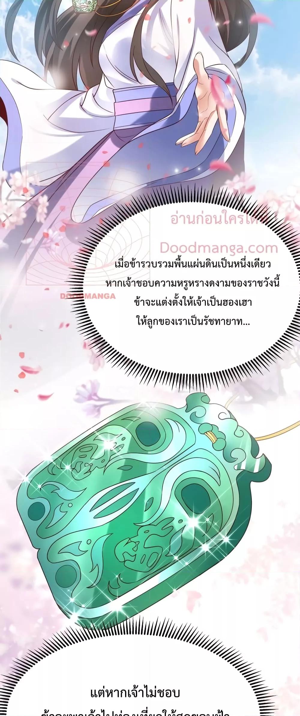 I Kill To Be God เป็นหนึ่งใต้หล้าด้วยระบบสังหารสุดแกร่ง ตอนที่ 25 หน้า 35