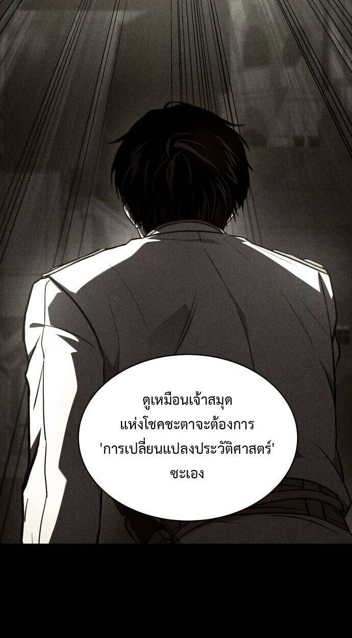 The Swordmaster Who Travels Through Time ตอนที่ 25 35