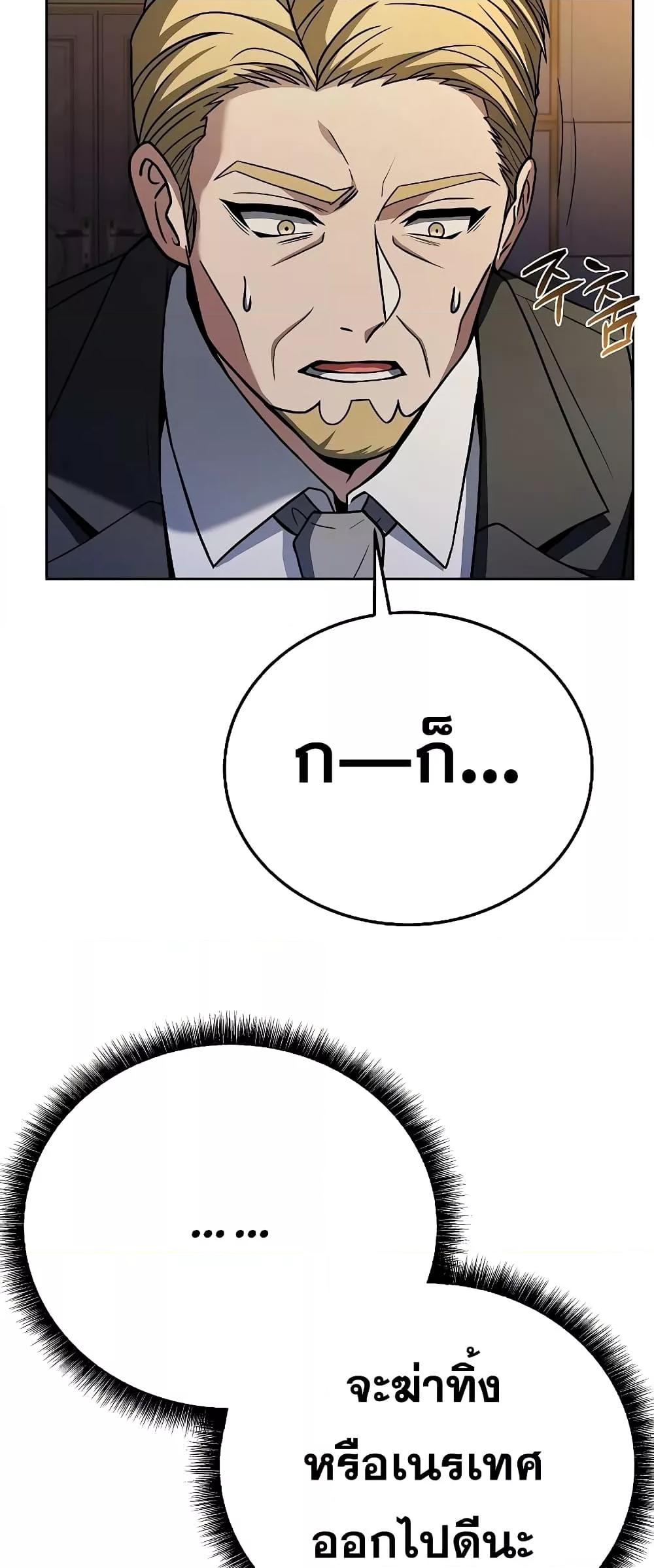 The Constellations Are My Disciples ตอนที่ 25 หน้า 35