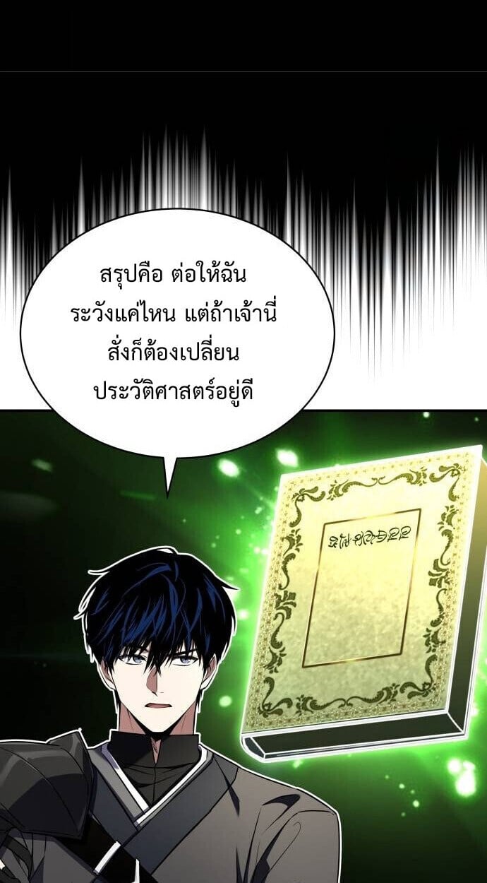 The Swordmaster Who Travels Through Time ตอนที่ 25 36