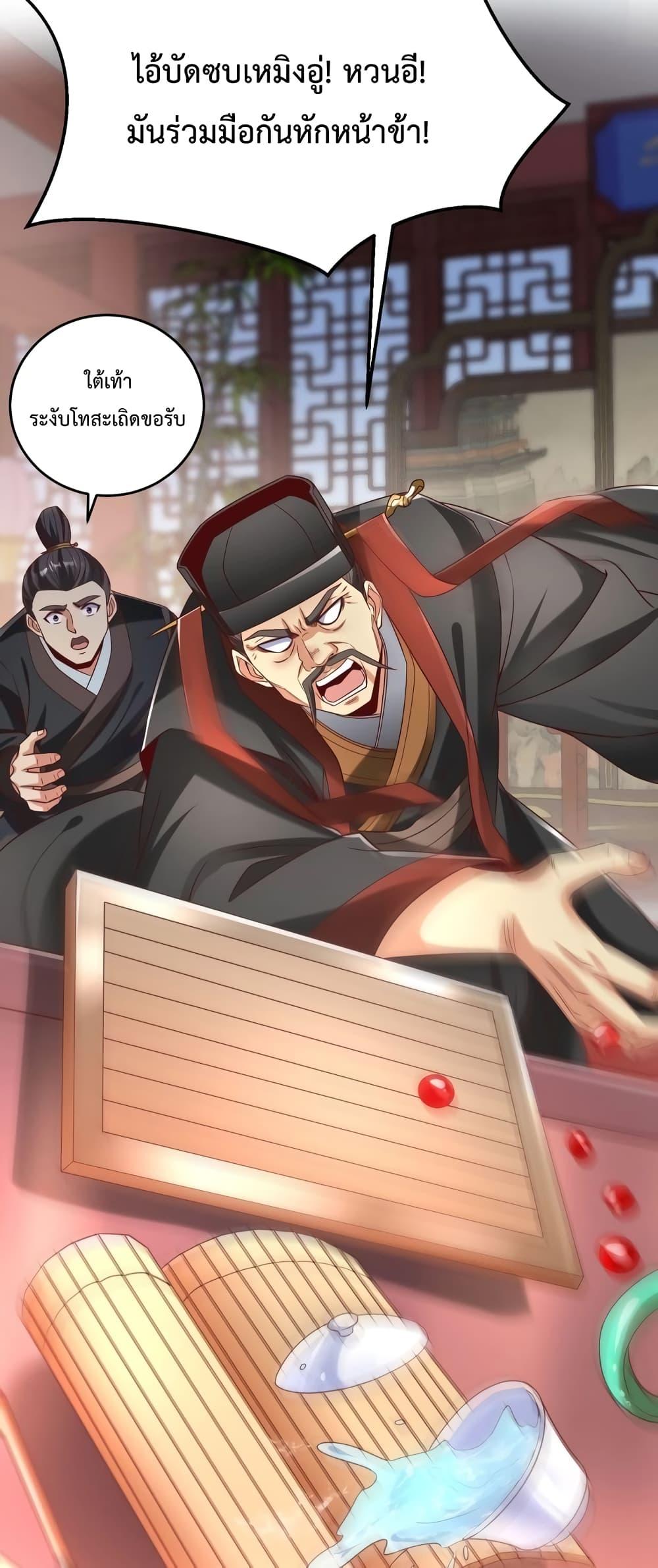 I Kill To Be God เป็นหนึ่งใต้หล้าด้วยระบบสังหารสุดแกร่ง ตอนที่ 25 หน้า 37