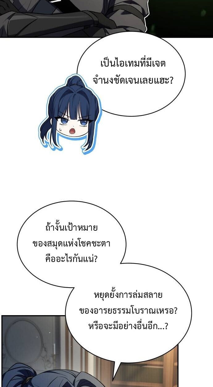 The Swordmaster Who Travels Through Time ตอนที่ 25 37