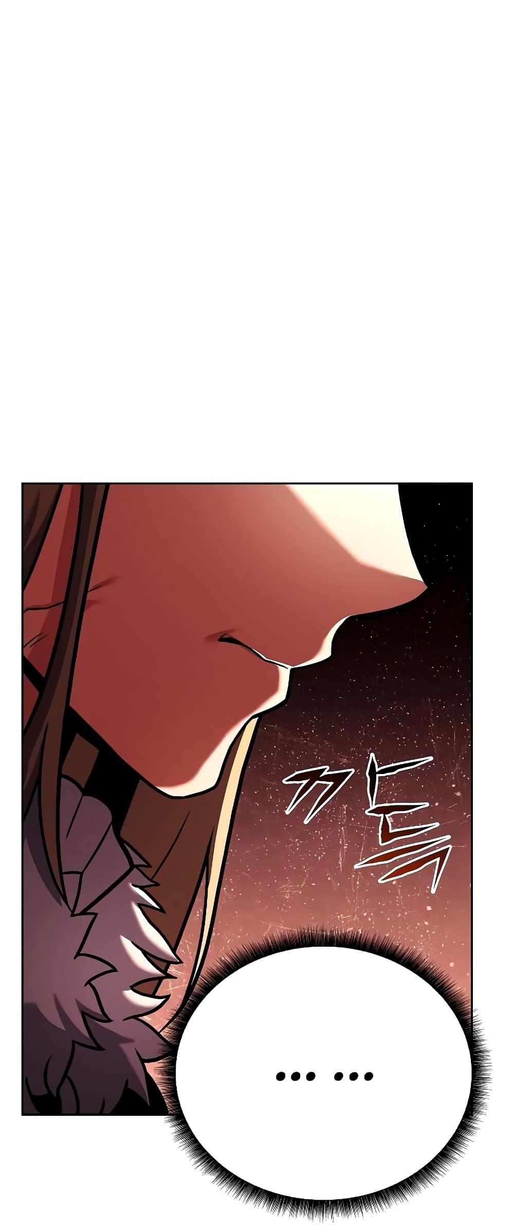 The Constellations Are My Disciples ตอนที่ 25 หน้า 38