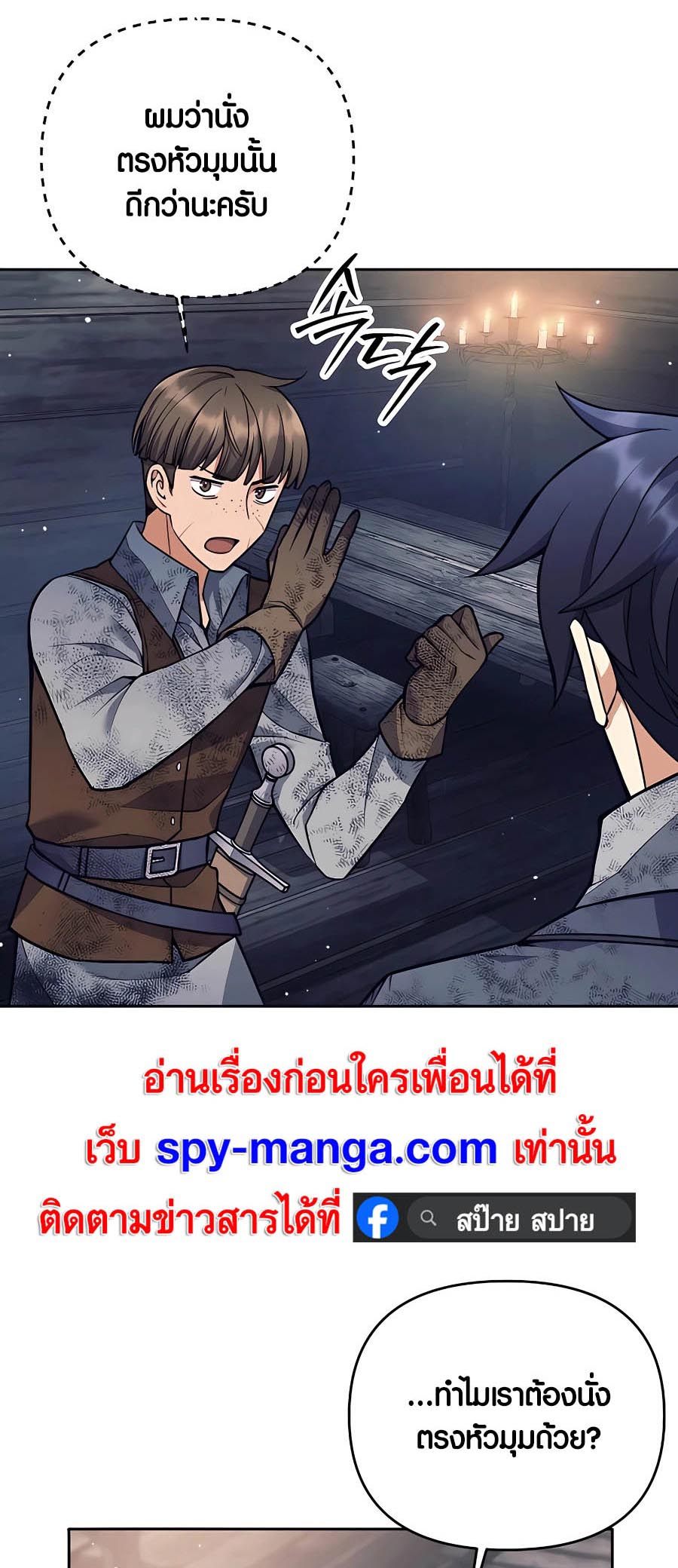 Trash of A Dark Fantasy ผมกลายเป็นตัวละครในเกมแนวดาร์กแฟนตาซี ตอนที่ 25 หน้า 39
