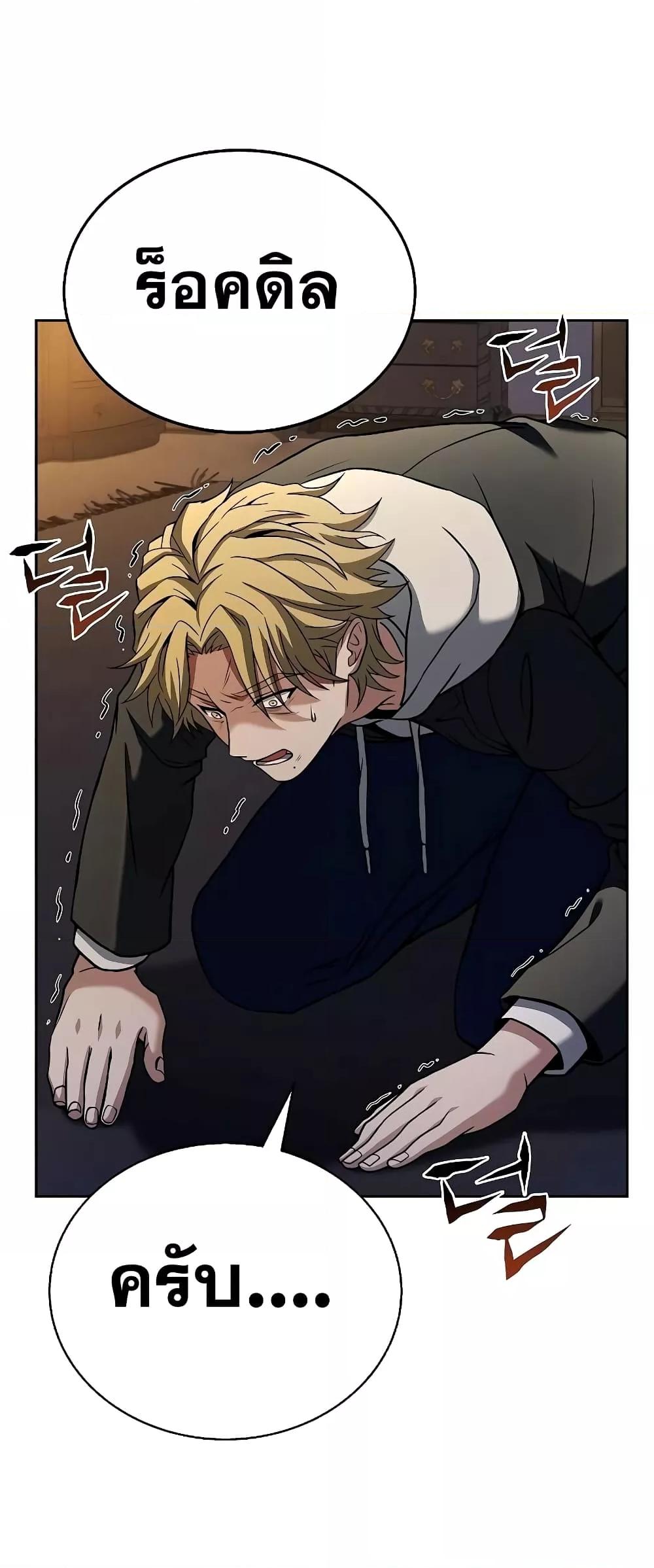 The Constellations Are My Disciples ตอนที่ 25 หน้า 39