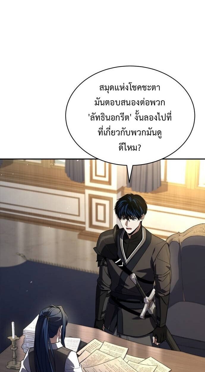 The Swordmaster Who Travels Through Time ตอนที่ 25 40