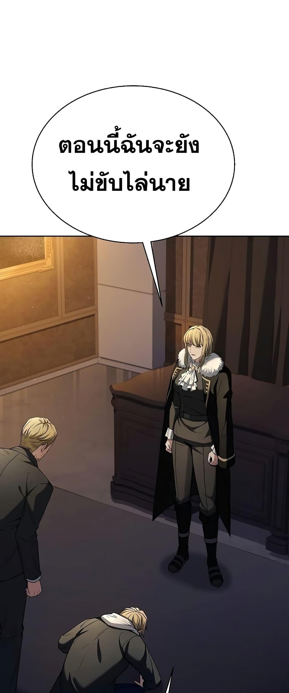 The Constellations Are My Disciples ตอนที่ 25 หน้า 40