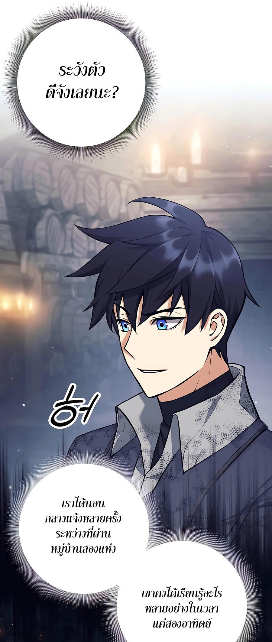 Trash of A Dark Fantasy ผมกลายเป็นตัวละครในเกมแนวดาร์กแฟนตาซี ตอนที่ 25 หน้า 41