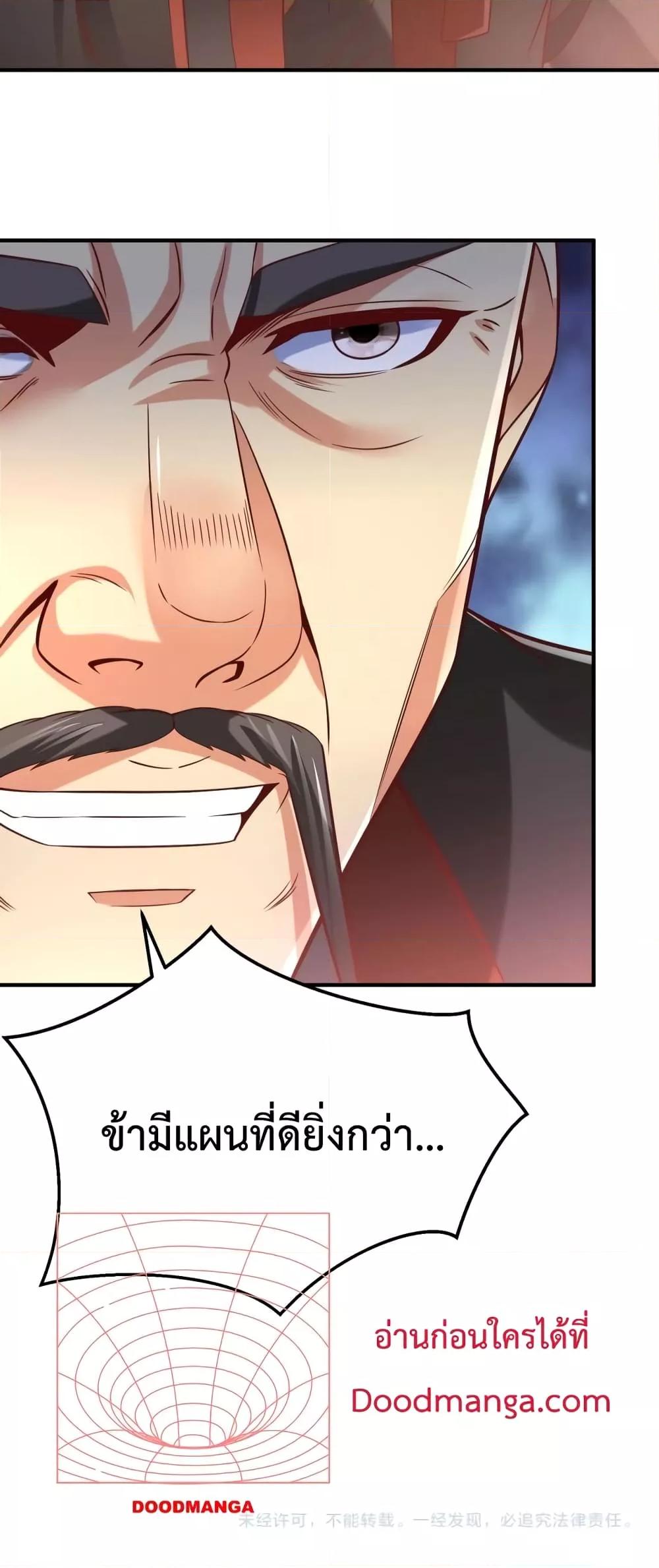 I Kill To Be God เป็นหนึ่งใต้หล้าด้วยระบบสังหารสุดแกร่ง ตอนที่ 25 หน้า 41