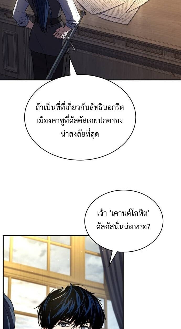 The Swordmaster Who Travels Through Time ตอนที่ 25 41