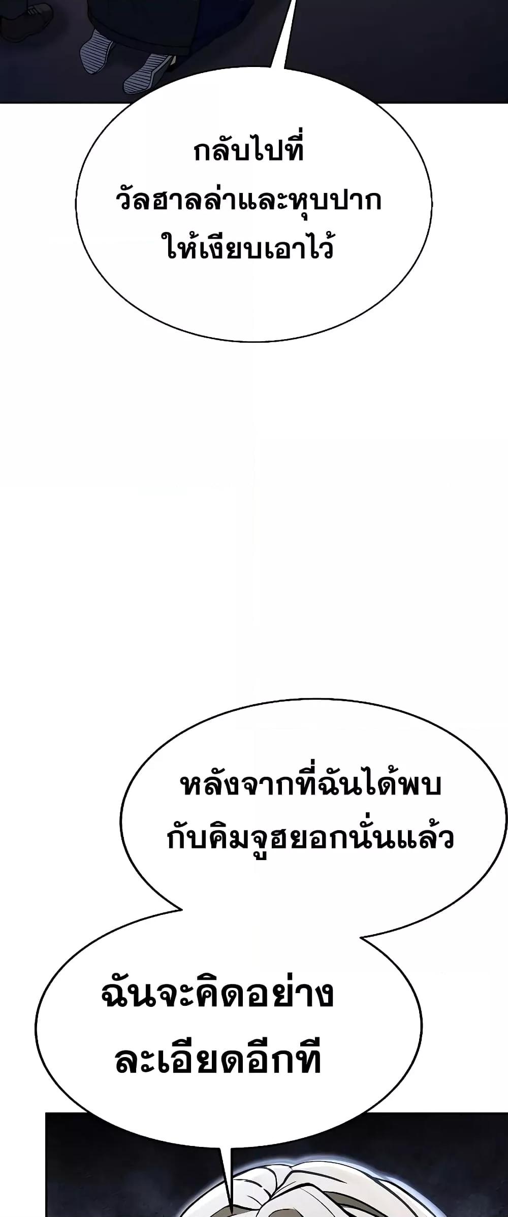 The Constellations Are My Disciples ตอนที่ 25 หน้า 41