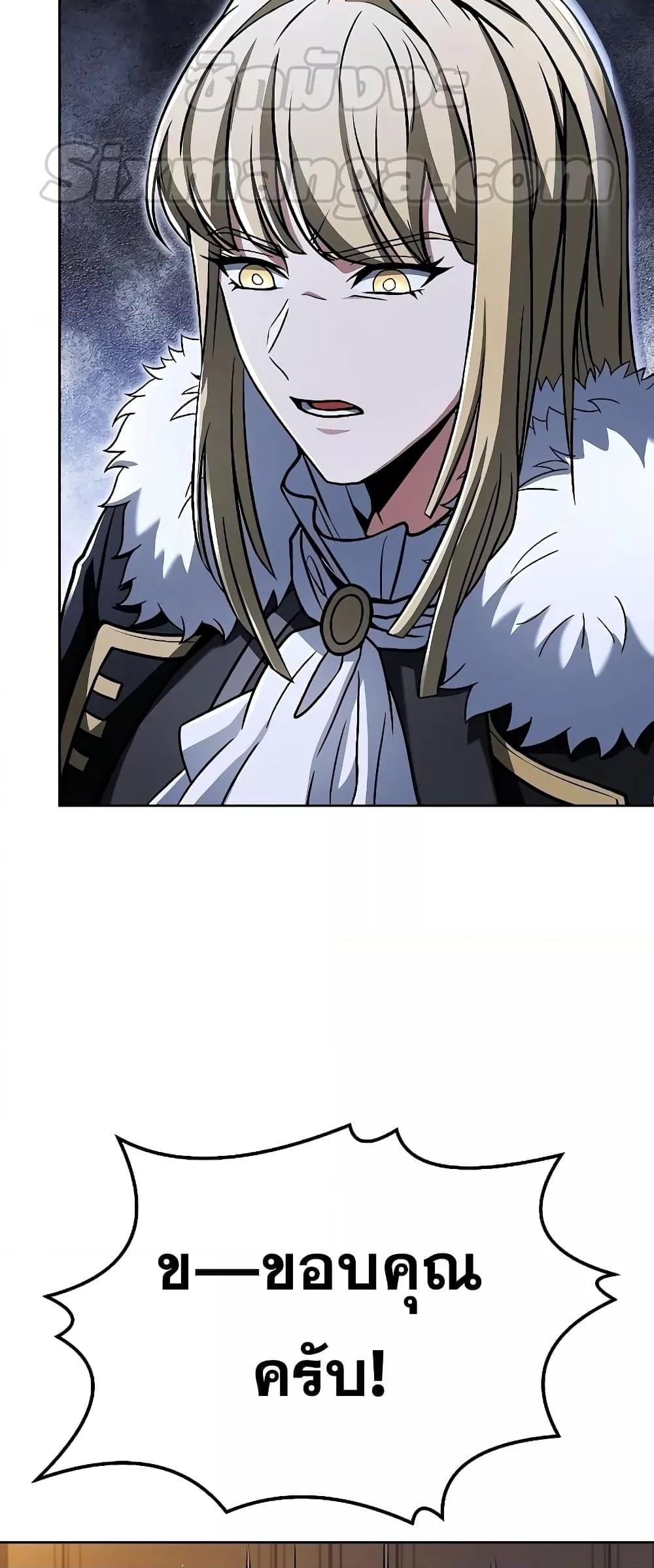 The Constellations Are My Disciples ตอนที่ 25 หน้า 42