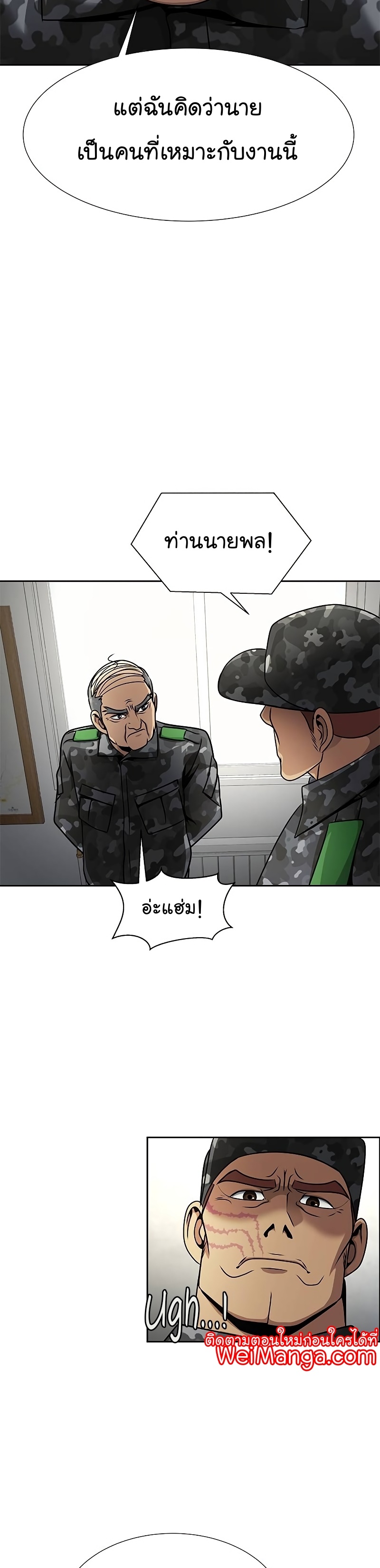 Steel-Eating Player ตอนที่ 25 หน้า 43