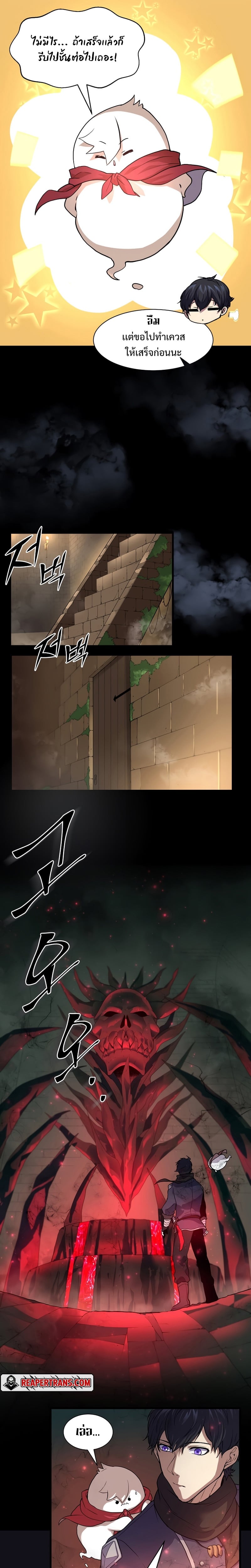 Level Up with Skills เลเวลอัปด้วยสกิลขั้นเทพ ตอนที่ 25 หน้า 11