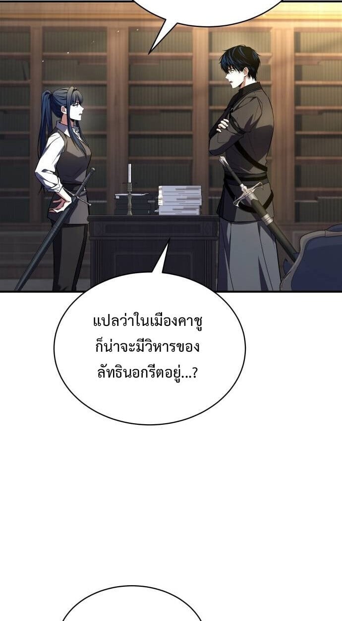 The Swordmaster Who Travels Through Time ตอนที่ 25 43
