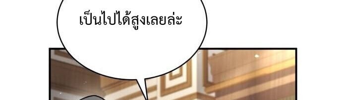 The Swordmaster Who Travels Through Time ตอนที่ 25 44