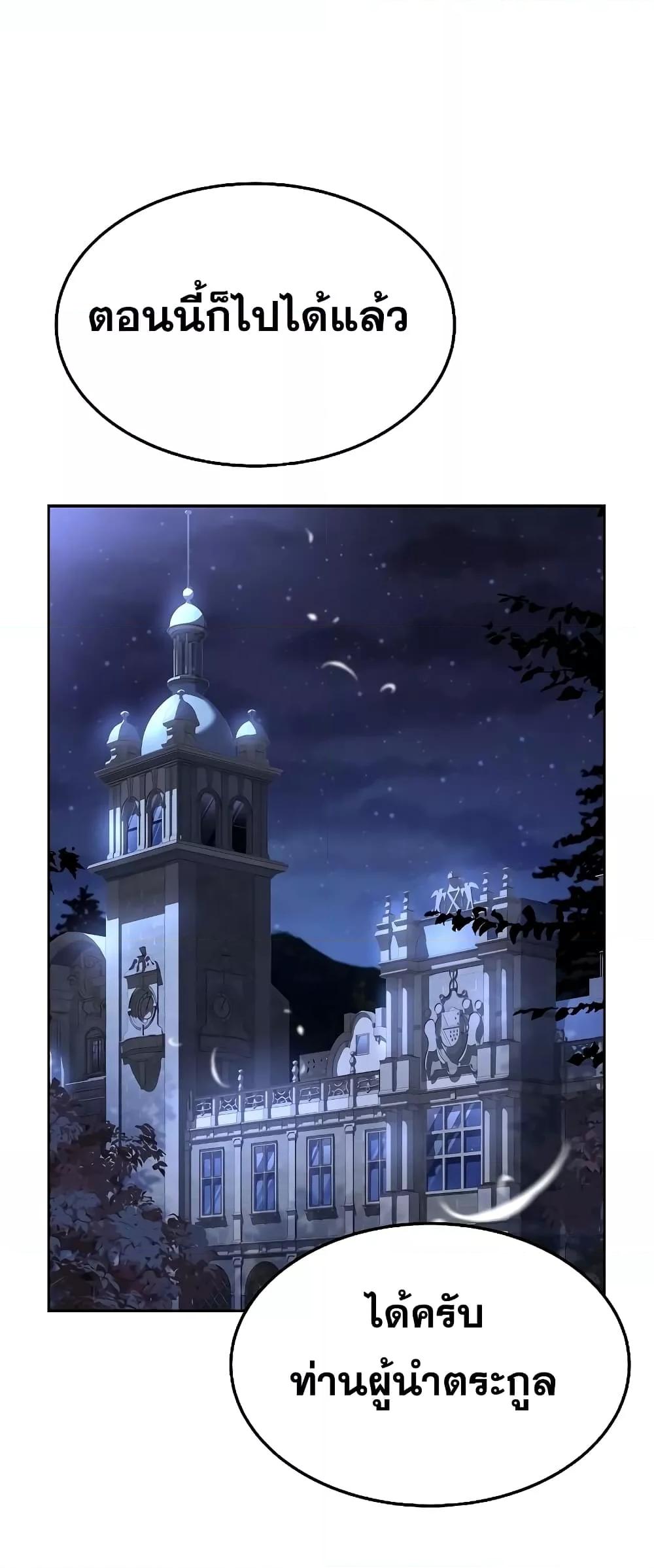 The Constellations Are My Disciples ตอนที่ 25 หน้า 45