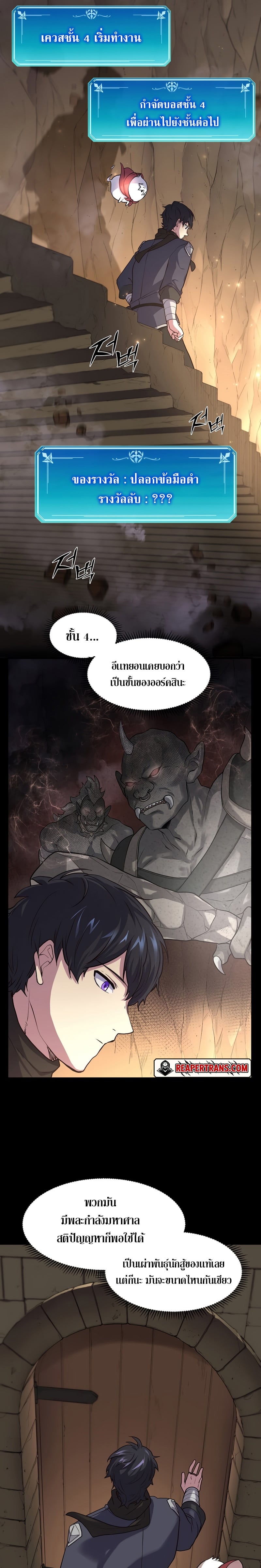 Level Up with Skills เลเวลอัปด้วยสกิลขั้นเทพ ตอนที่ 25 หน้า 15