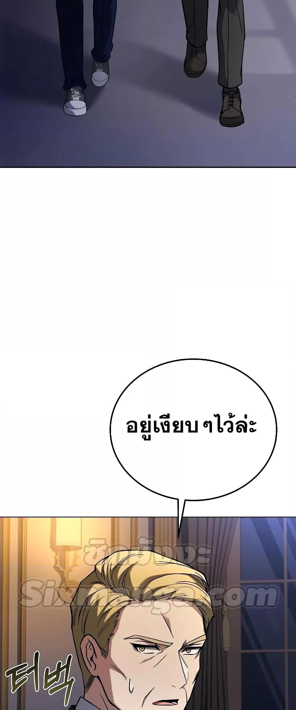 The Constellations Are My Disciples ตอนที่ 25 หน้า 47