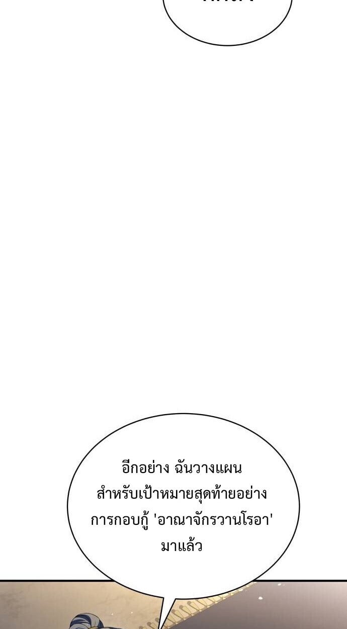 The Swordmaster Who Travels Through Time ตอนที่ 25 48