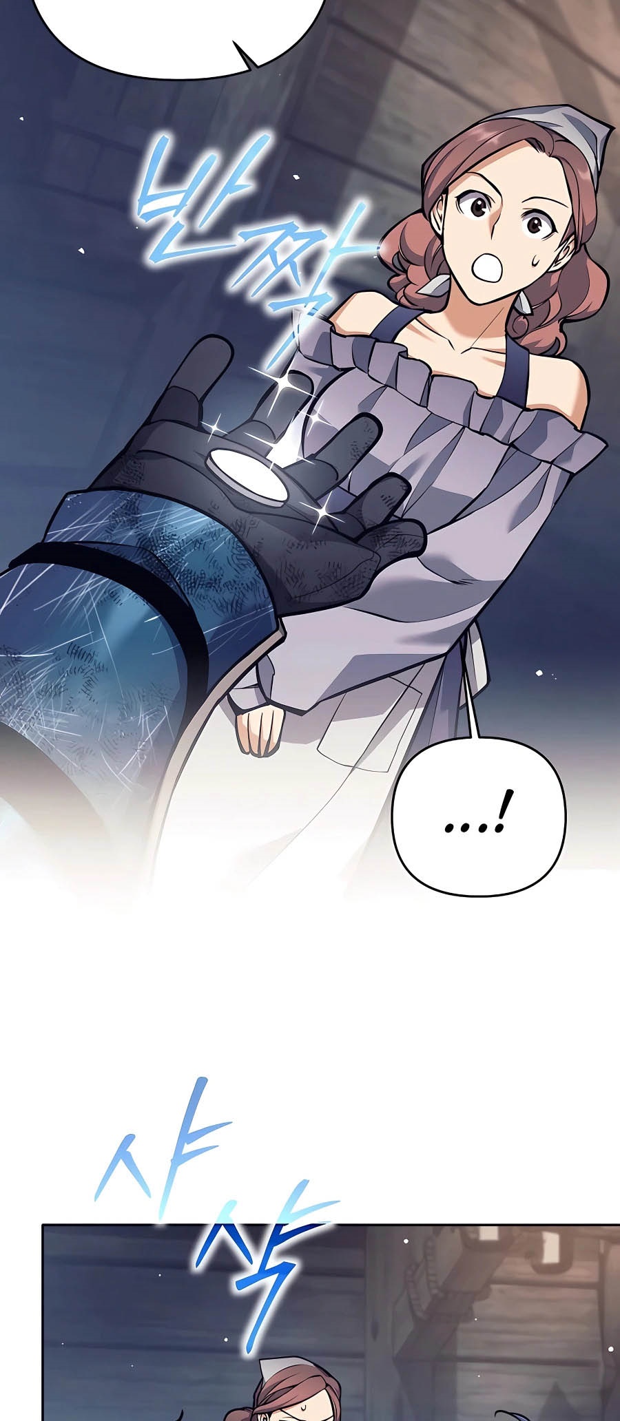 Trash of A Dark Fantasy ผมกลายเป็นตัวละครในเกมแนวดาร์กแฟนตาซี ตอนที่ 25 หน้า 50