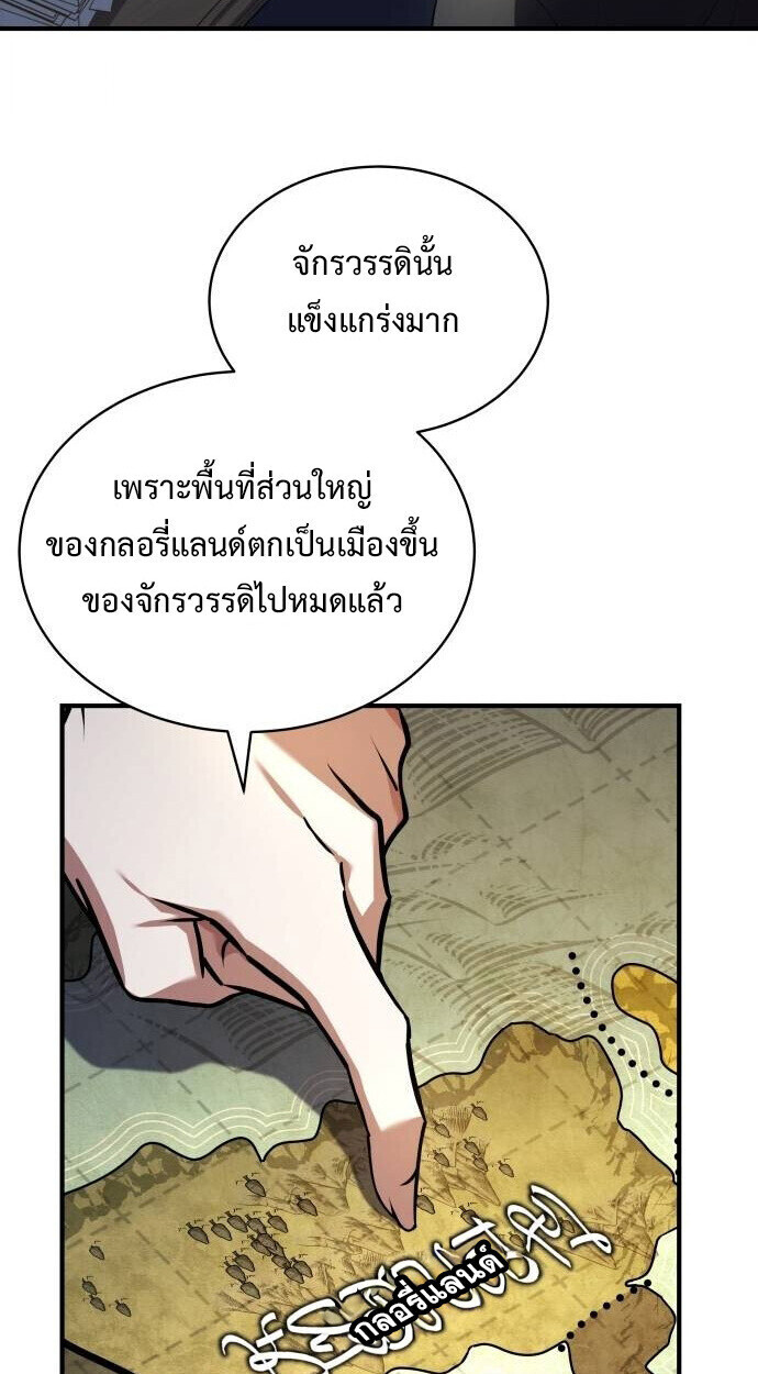 The Swordmaster Who Travels Through Time ตอนที่ 25 50