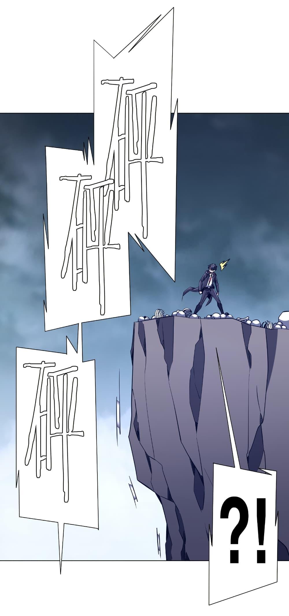 Start with Trillions of Coins ตอนที่ 255 5